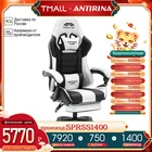 Ergonomic computer gaming chair high quality office boss chair household adjustable leisure chair swivel chair