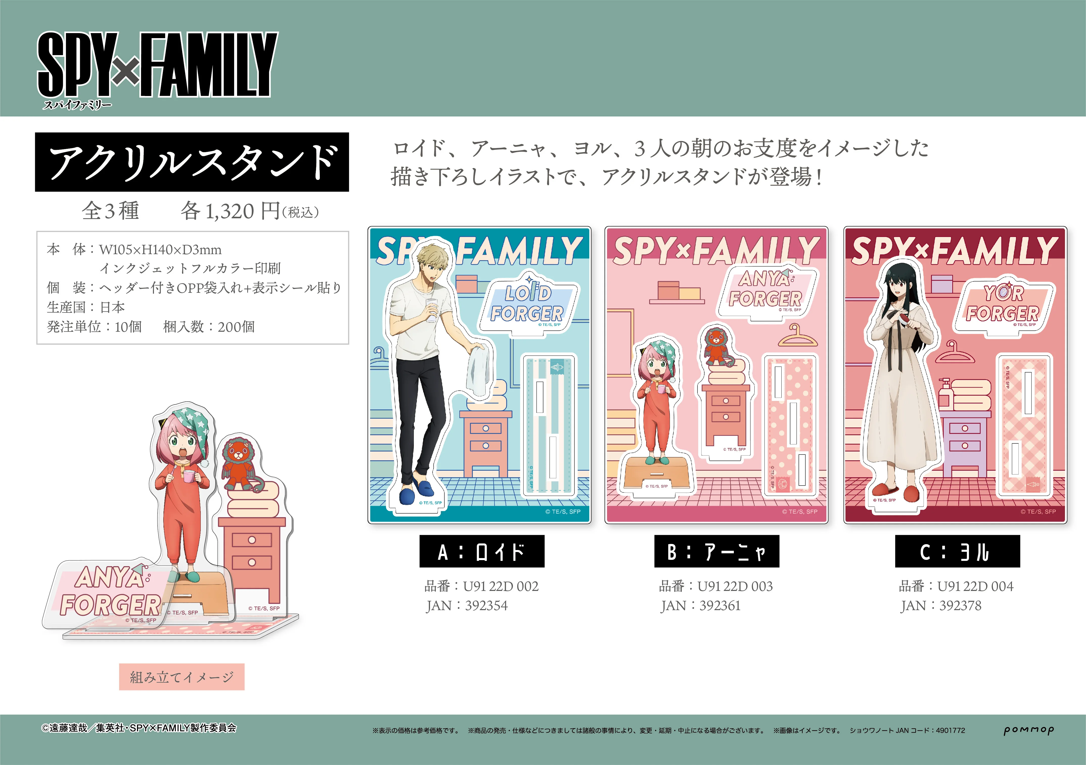 

Japan Pommop Purchasing Spy Play House Standing Sign Anime Peripheral Ania Spy