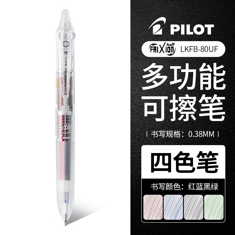 

Pilot LKFB-80UF многофункциональная гелевая ручка