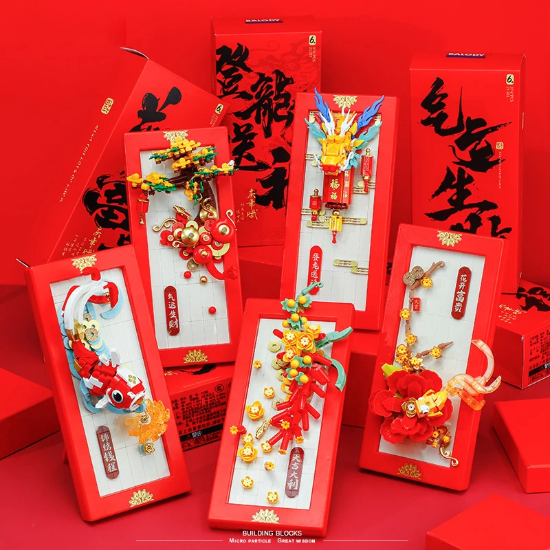 Праздничные строительные блоки в китайском стиле