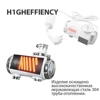 Проточный нагреватель воды Frud#2