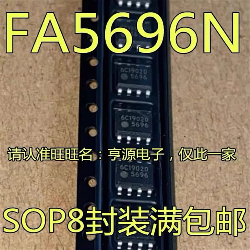 1-10 шт. FA5696N FA5696 5696 SOP-8