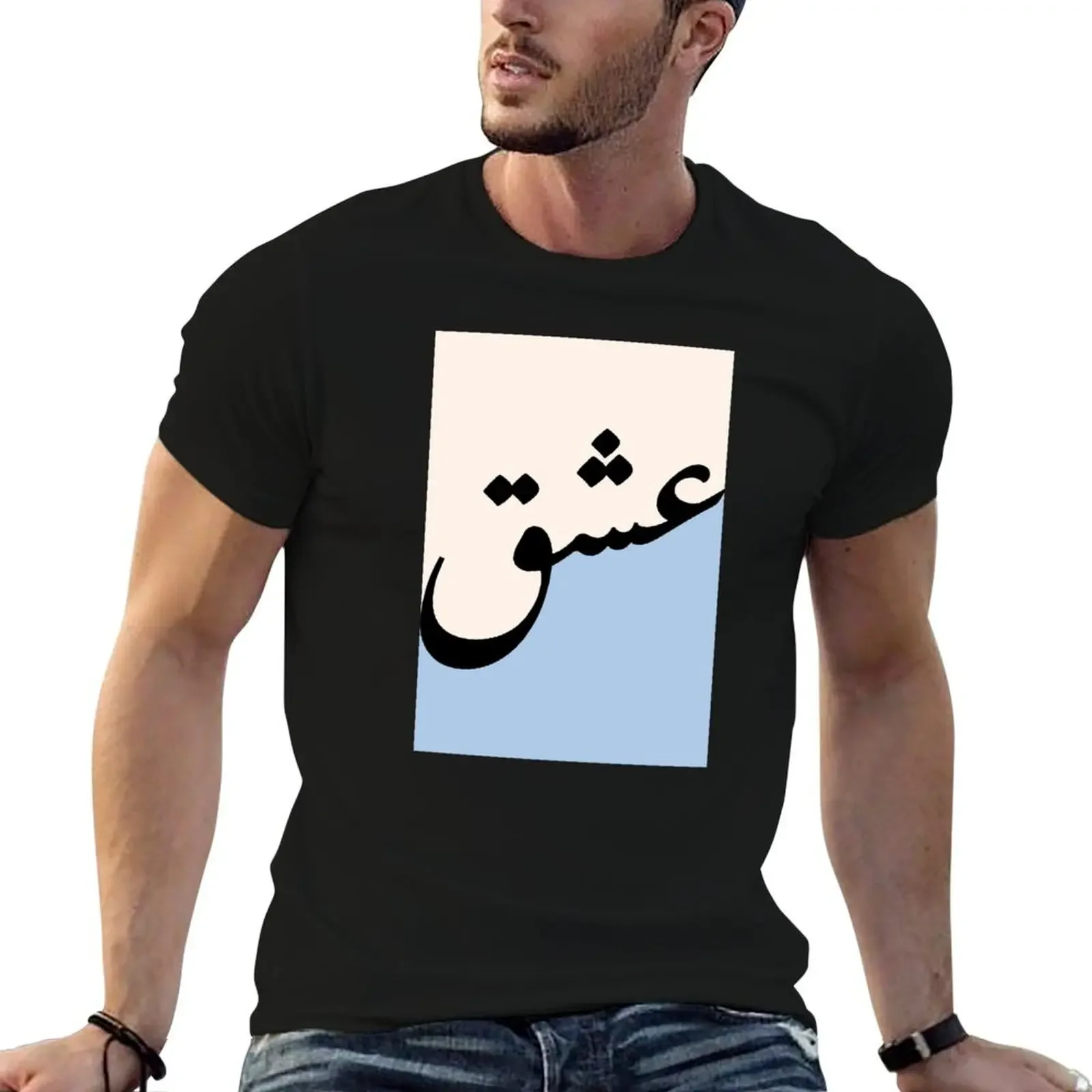 Иск? ? Футболка с изображением любви и каллиграфии винтажная футболка в тяжелом