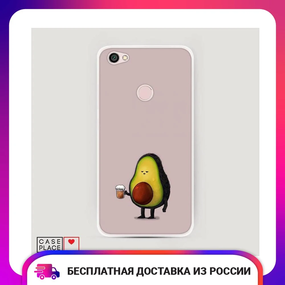 Чехол Силиконовый для Xiaomi Redmi Note 5A Prime Авокадные будни защитный тонкий мягкий