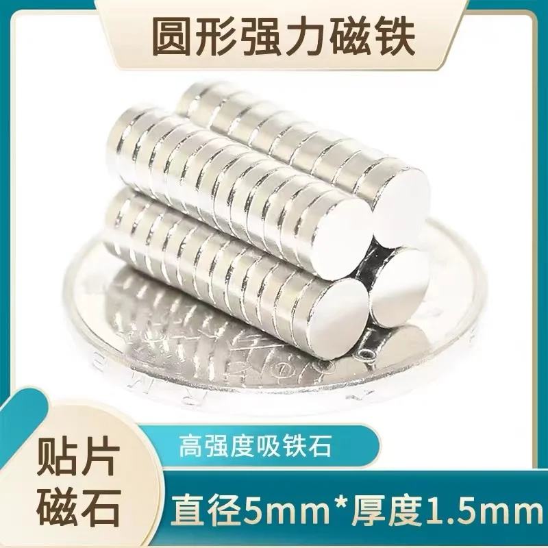 

5x1.5mm mini magnet round strong magnetic NdFeB small strong magnetic patch magnet