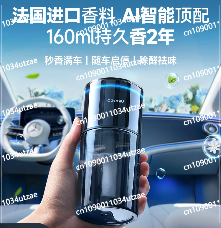 Ароматерапия Siniyou для автомобиля парфюм новинка 2024 года стойкая фотоорнамент