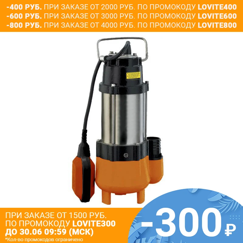 Насос фекальный Вихрь ФН 250 (Мощность Вт производительность 9 куб.м/час высота