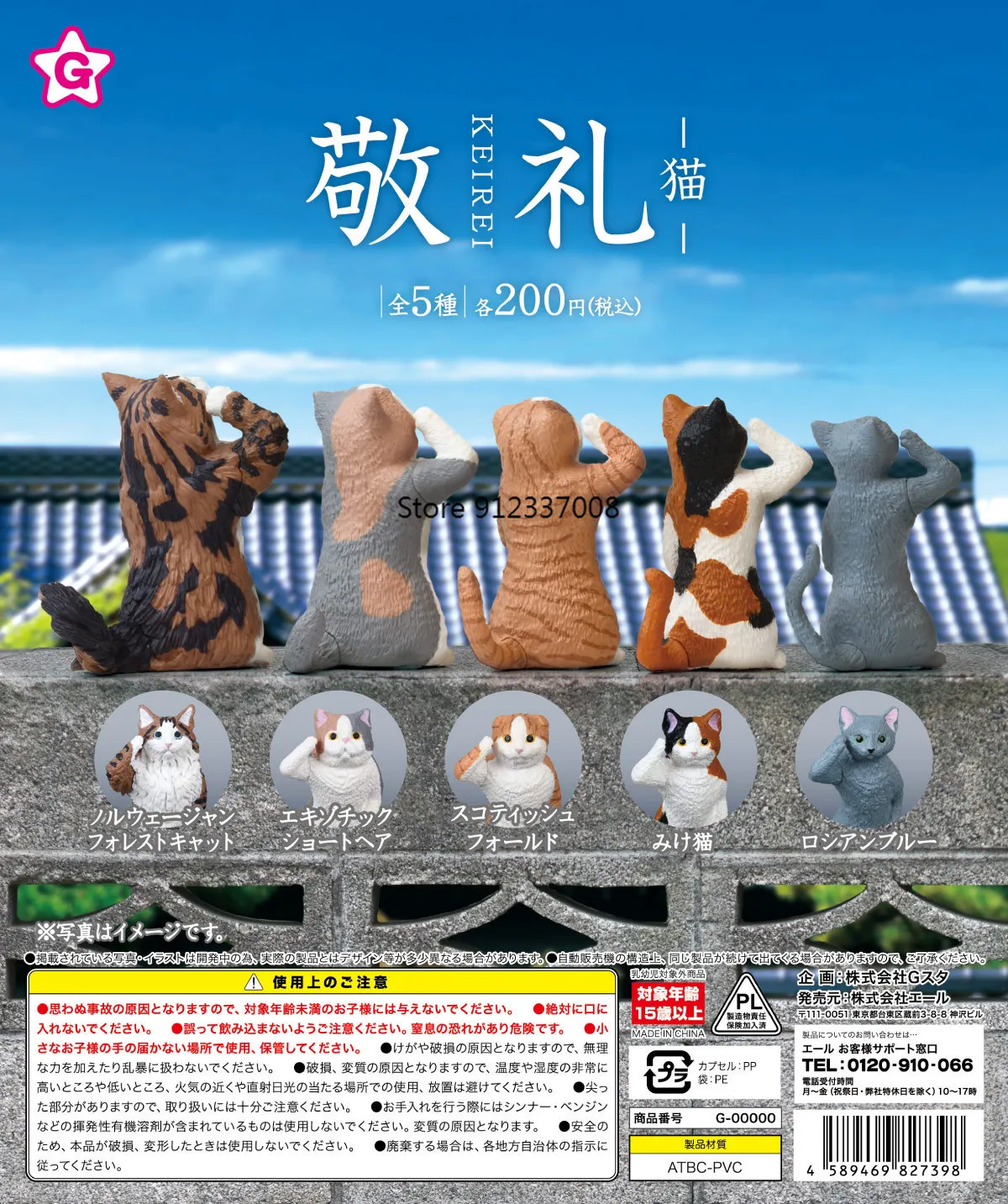 

Yell Capsule Toys Gachapon Animal Model KEIREI Gacha Salute Cat Military Officer Designer Toy Table Ornament
