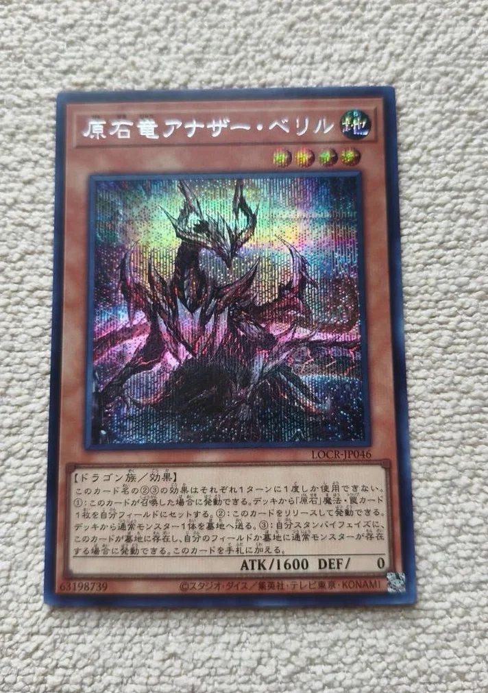 Карта Yugioh KONAMI Duel Monsters LOCR-JP046 Primite Dragon Ether Beryl Secret Rare, японская коллекционная, в идеальном состоянии (art.: 3920dc3762857) - 3920dc3762857