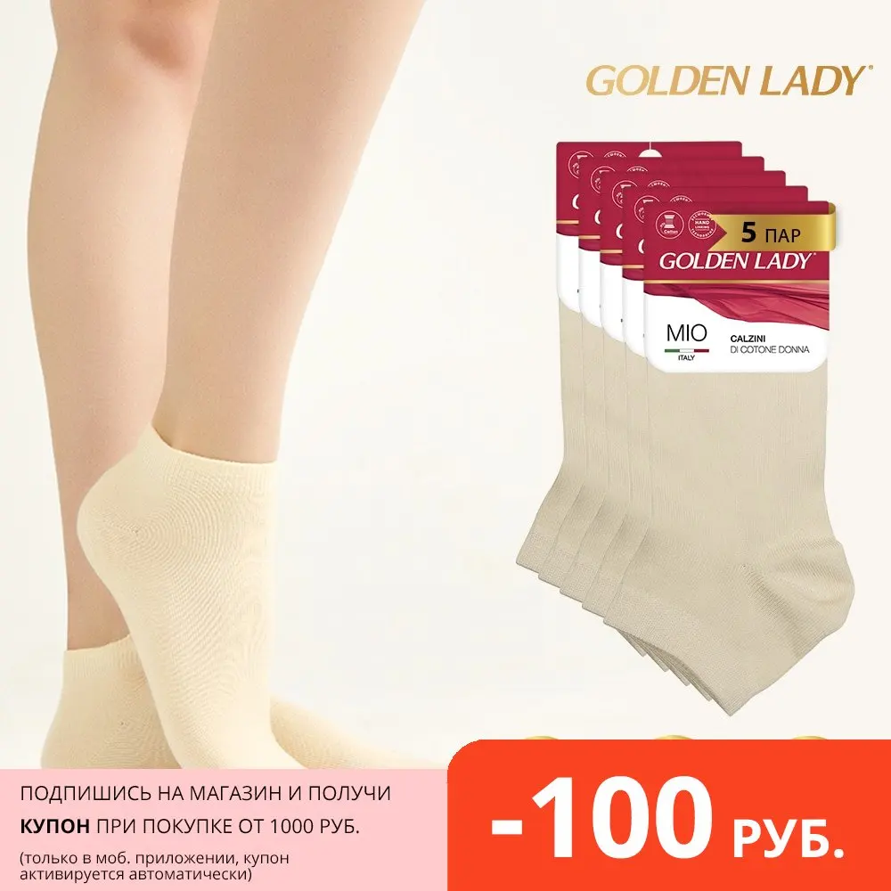 Носки женские укороченные GOLDEN LADY MIO набор 5 пар классические спортивные короткие