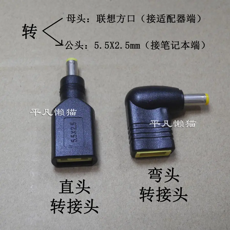 Power Adapter