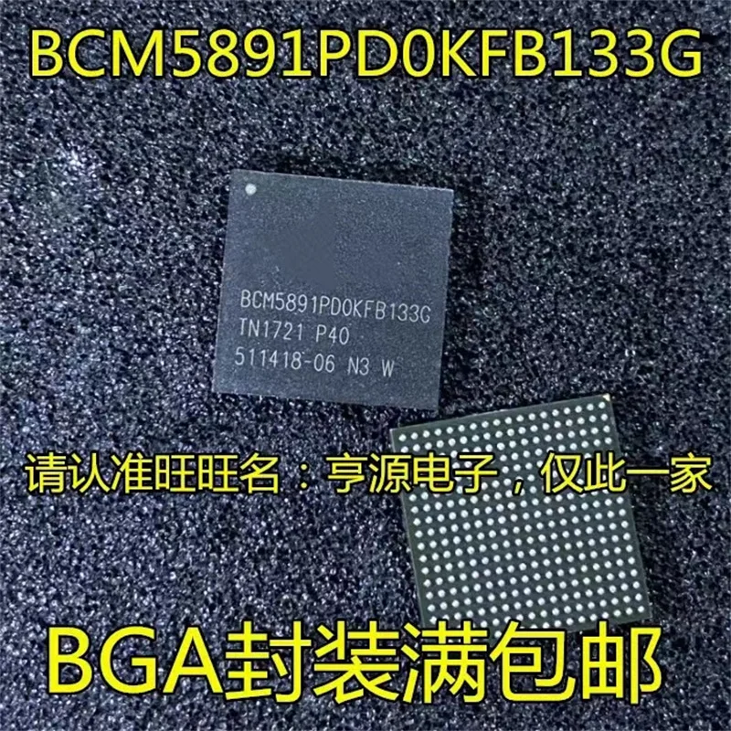 

1-10 шт. BCM5891PD0KFB133G BGA BCM5891