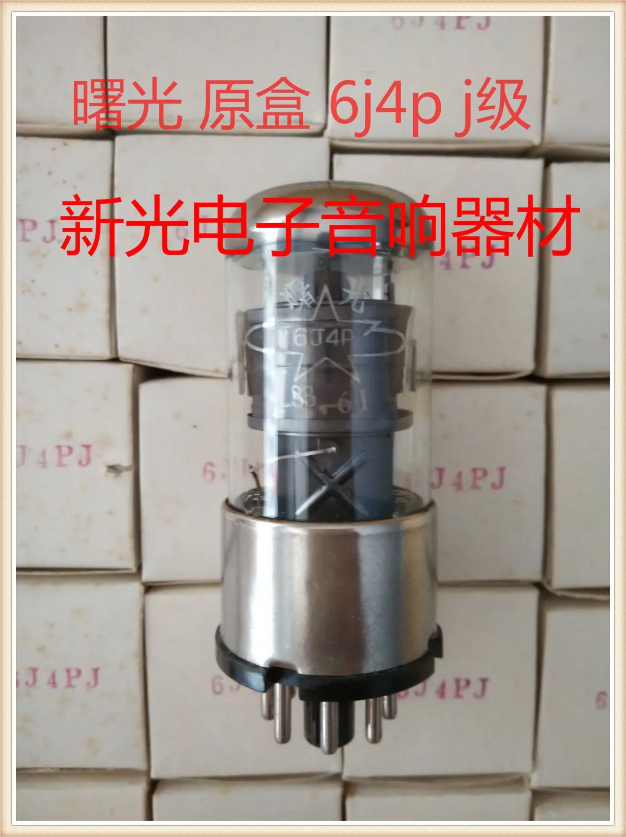 

The new of the original box 6j4p tube straight Nanjing 6 generation albumose 4 6 4 tube albumose