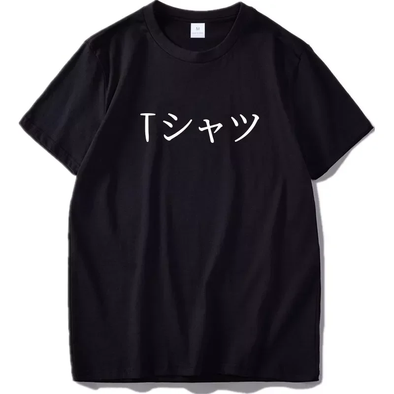 

NEW IN Says Means Japanese T-shirt Simple Words Cool Streetwear Short Sleeve EU Size 100% Cotton Tops Tee Gifts