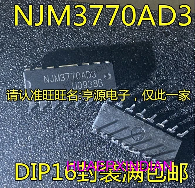10 шт. NJM3770 NJM3770AD3 JRC3770AD3 DIP16