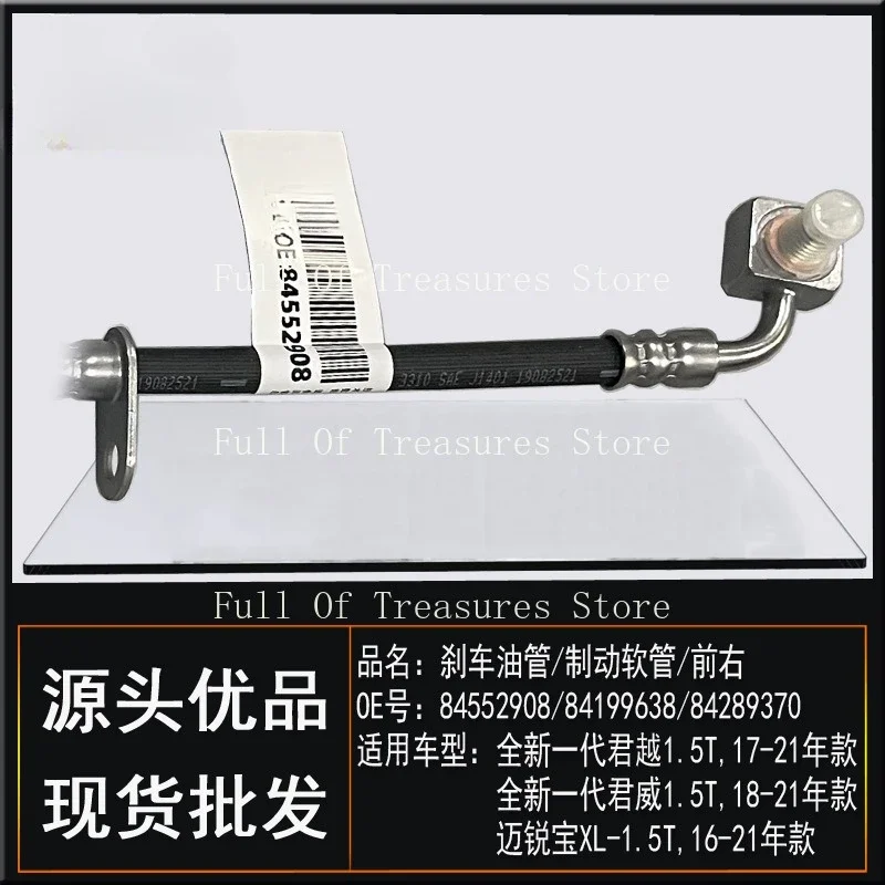Для Buick New LaCrosse Regal Chevrolet Malibu XL тормоза тормозной шланг YouTube автозапчасти