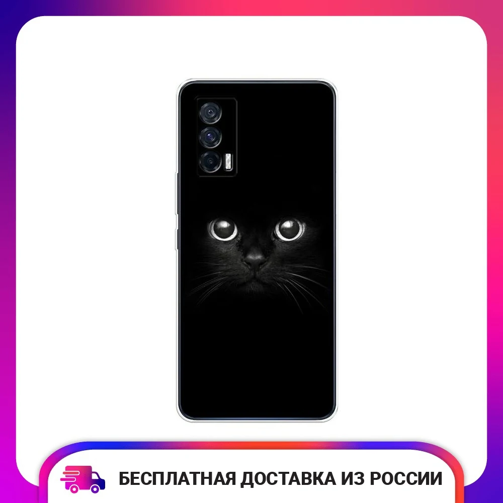 Чехол для Vivo IQOO Neo 5 Взгляд черной кошки силиконовый тонкий мягкий защитный