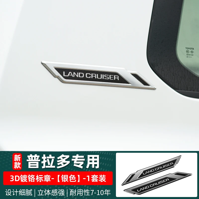 

Для Toyota Land Cruiser 250 2024 2025 Prado LC250 1958 первого издания, декоративная этикетка с логотипом кузова, внешние обновленные аксессуары
