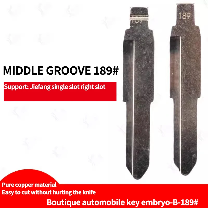 для среднего слота No 189 подходит освобождения заготовки автомобильных ключей с