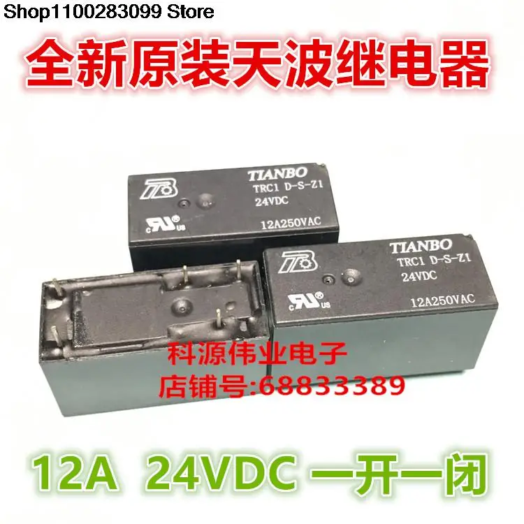 

5 pieces TRC1 D-S-Z1 24VDC 12A 24V Relay TRC1D-S-Z1