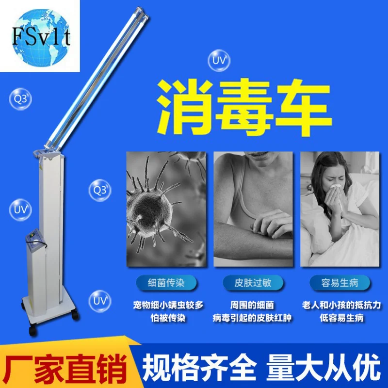 Портативная лампа для стерилизации специального света дезодорант