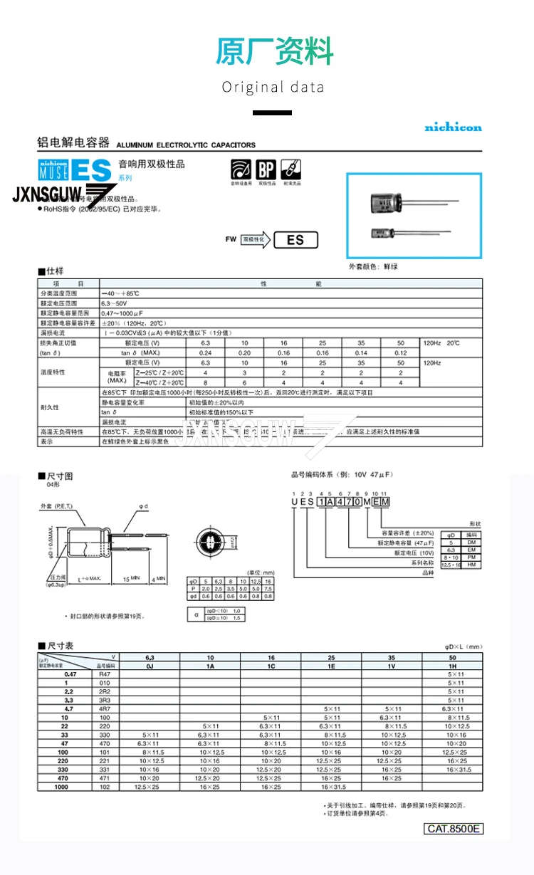 10 шт. UES1V100MEM NICHICON MUSE BP 35V10UF 6.3X11MM Зеленый Без полярности 10uF 35V Аудиоэлектролитический конденсатор ES 10uF/35V on.