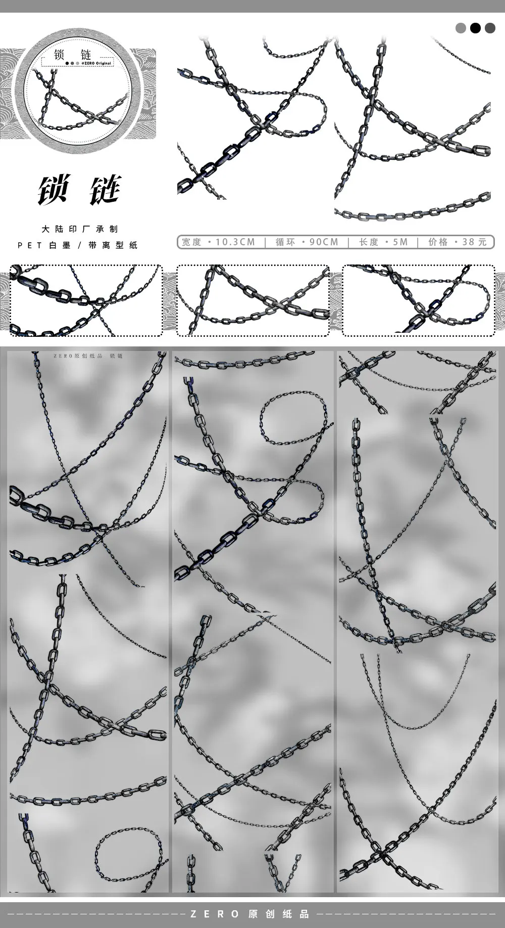 

Лента Washi Beyond The Shores