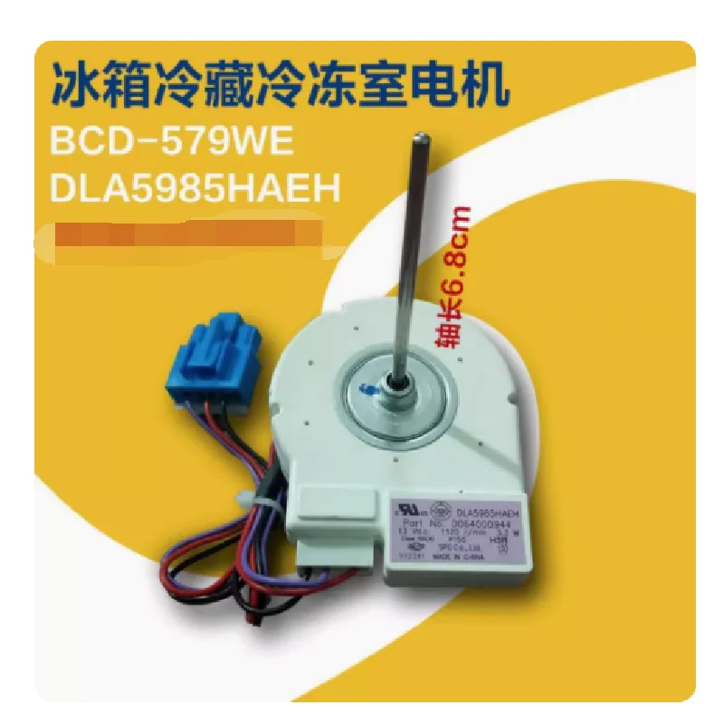 Новый вентилятор охлаждения холодильника, вентилятор двигателя BCD-649WDCE BCD-579WE DLA5985HAEH 0064000944 (art.: 3920d289ade24) - 3920d289ade24