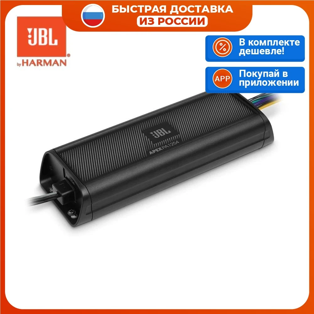 Морской усилитель JBL PA1254 черный |