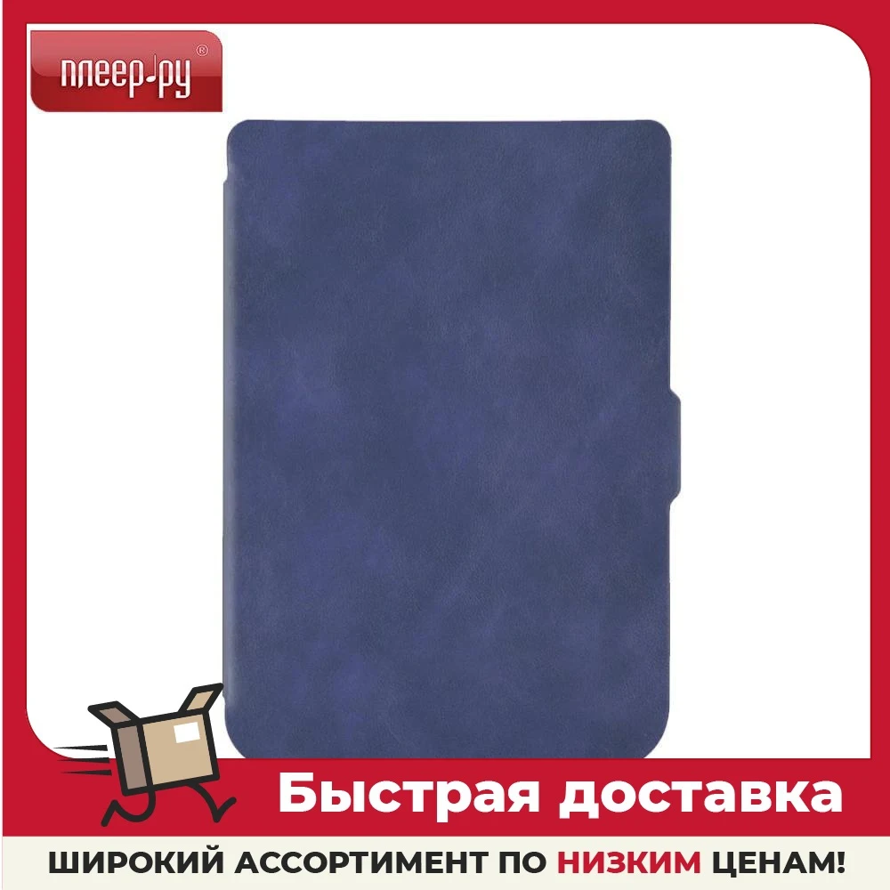 Аксессуар Чехол BookCase для PocketBook 606/616/627/628/632/633 |