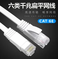 51.19-1830 upply super six cat6a network cable oxygen-free copper core shielding crystal head jumper data center heartbeat