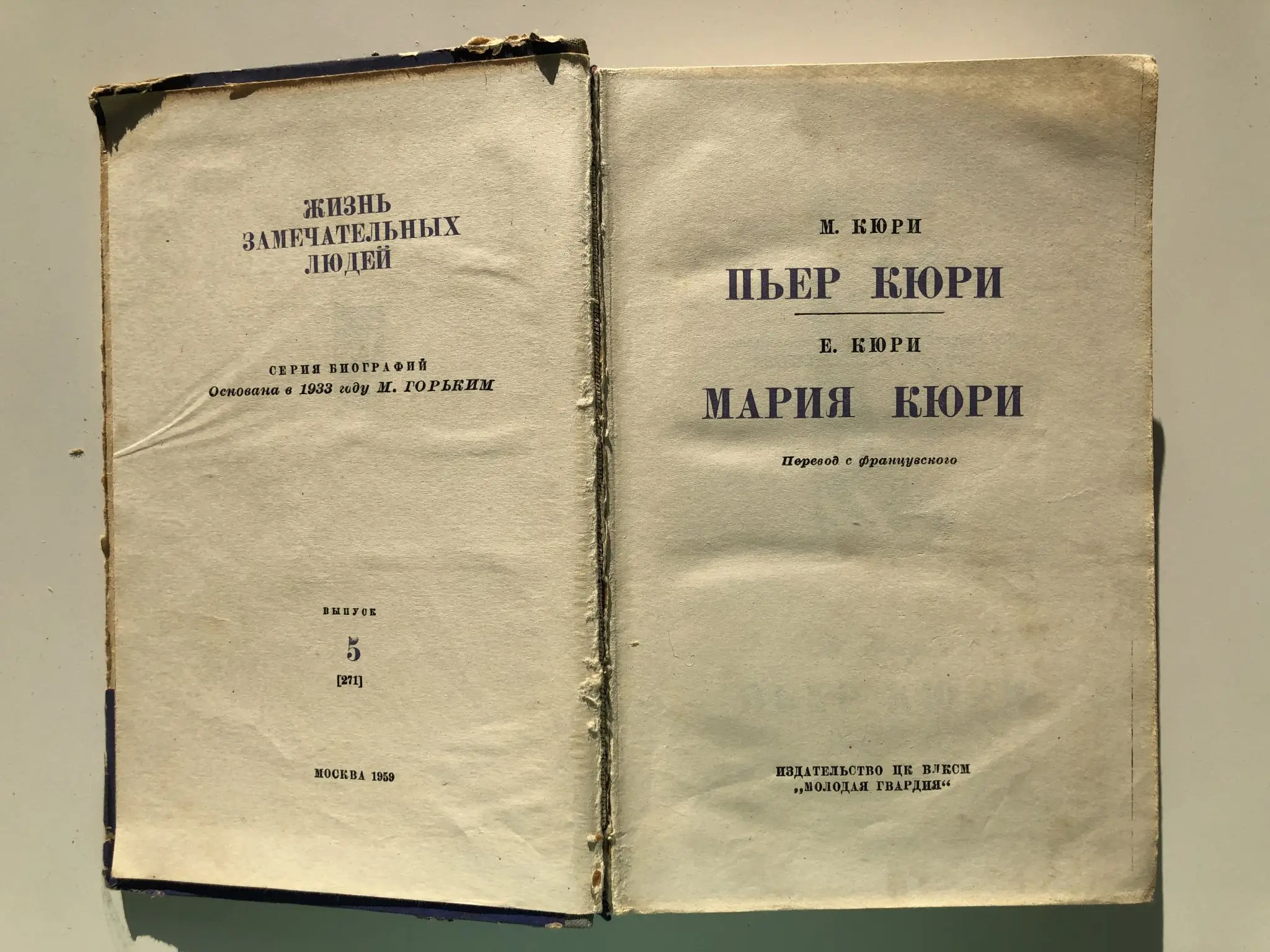 Кюри перевод. Кюри перевод. Marie curie radioactivity. Мария кюри нобелевская премия. Марья куре на английском.