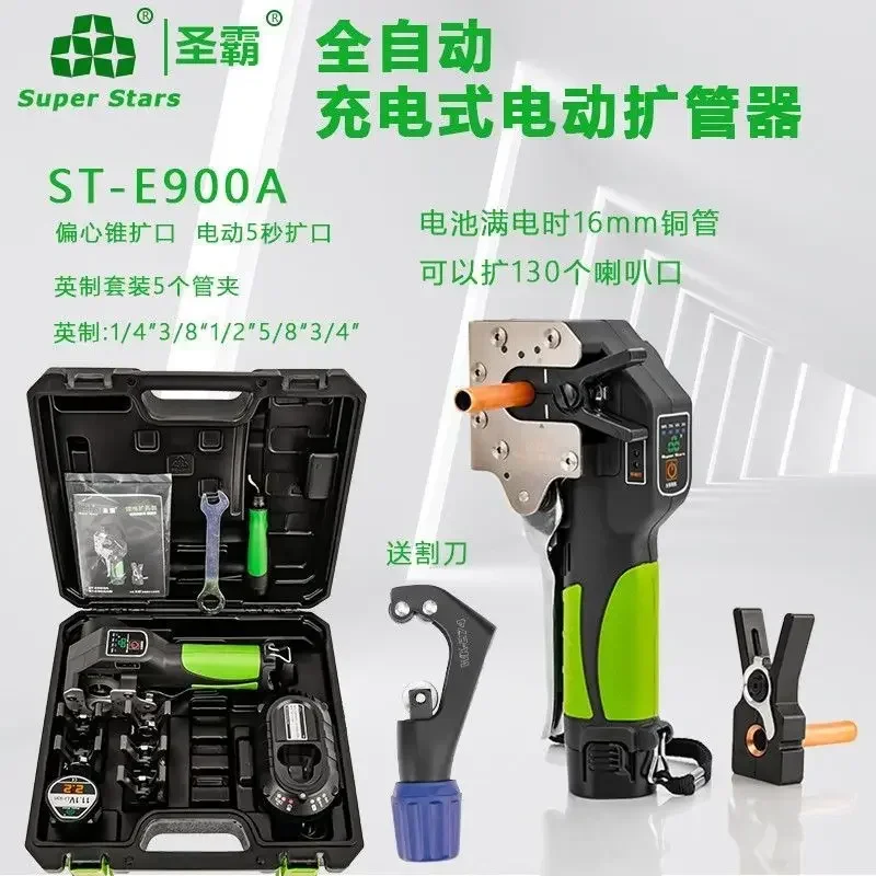 Комплект для развальцовки медных трубок ST-E900A Аккумуляторный расширитель