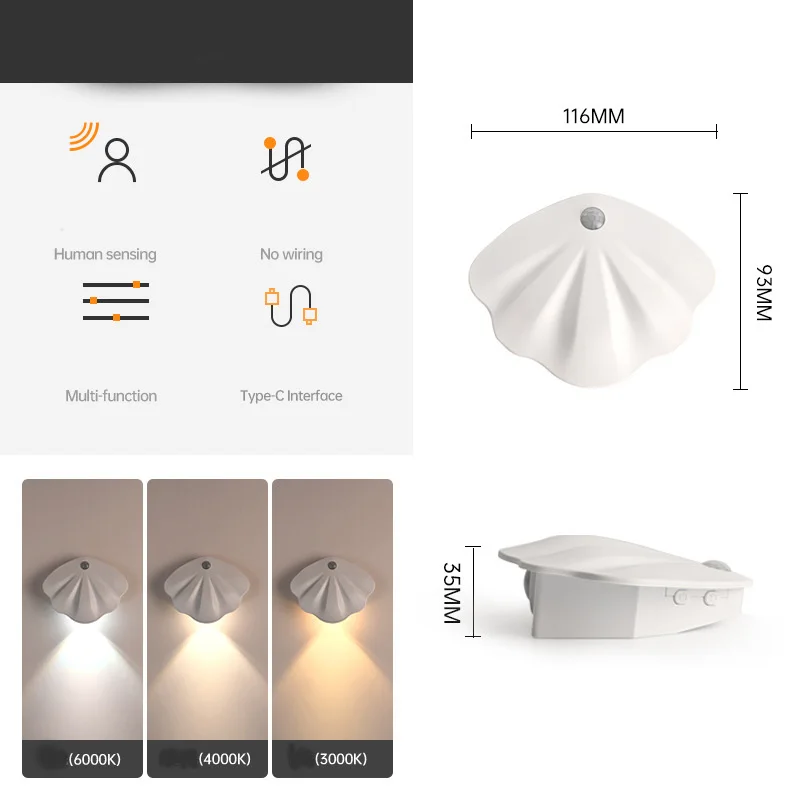 

HPH Умный датчик движения ночник