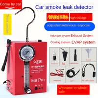 Car Smoke Leak Detector Car Air Conditioner Intake Air Leakage Testing Instrument Exhaust Pipe Three-Way Catalytic Tester M9 Pro