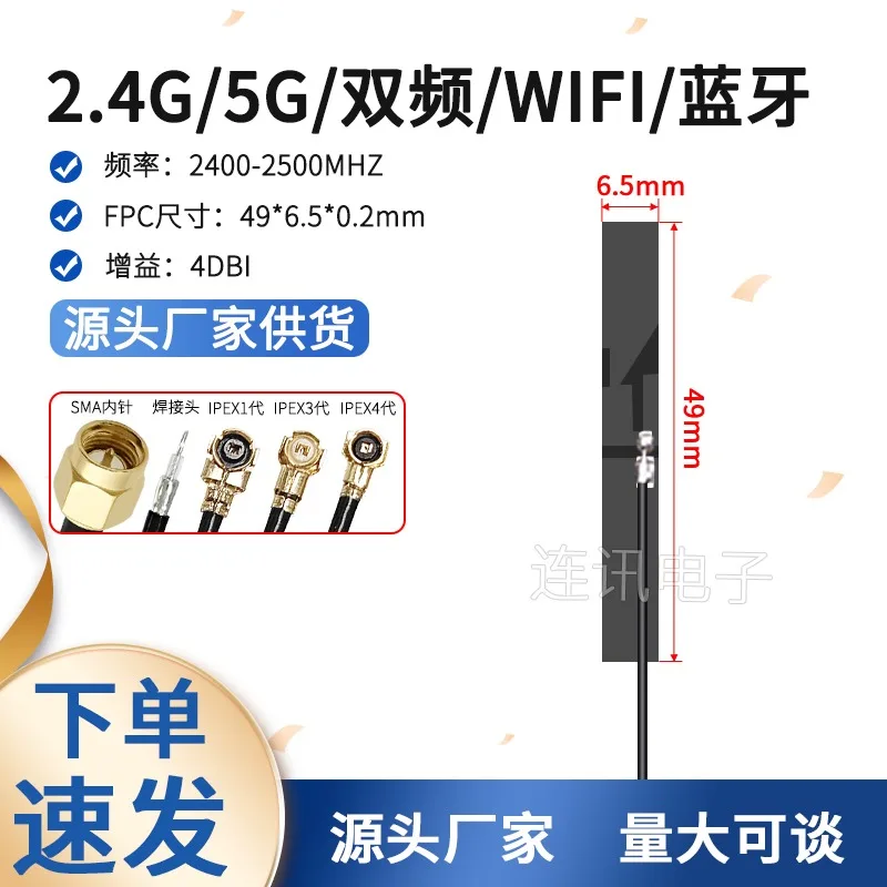 1 шт. 5DBI 2 4G 5G 5 8G WIFI встроенная антенна FPD Wi-Fi маршрутизатор IPEX интерфейс