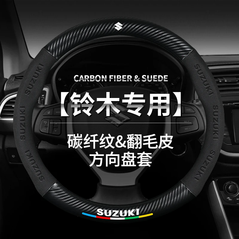

2022 New Non-Slip Suede Supercar Feel Steering Wheel Cover For Suzuki Jimny Samurai SX4 S Cross Swift Grand Vitara Alto Liana