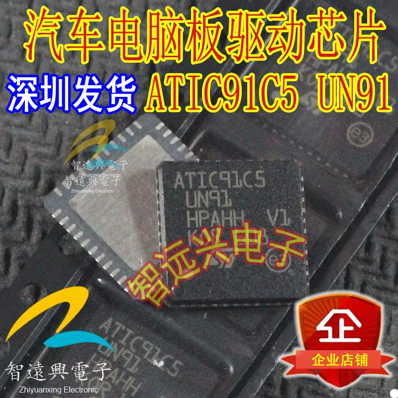 

Бесплатная доставка ATIC91C5 UN91 IC 10 шт.