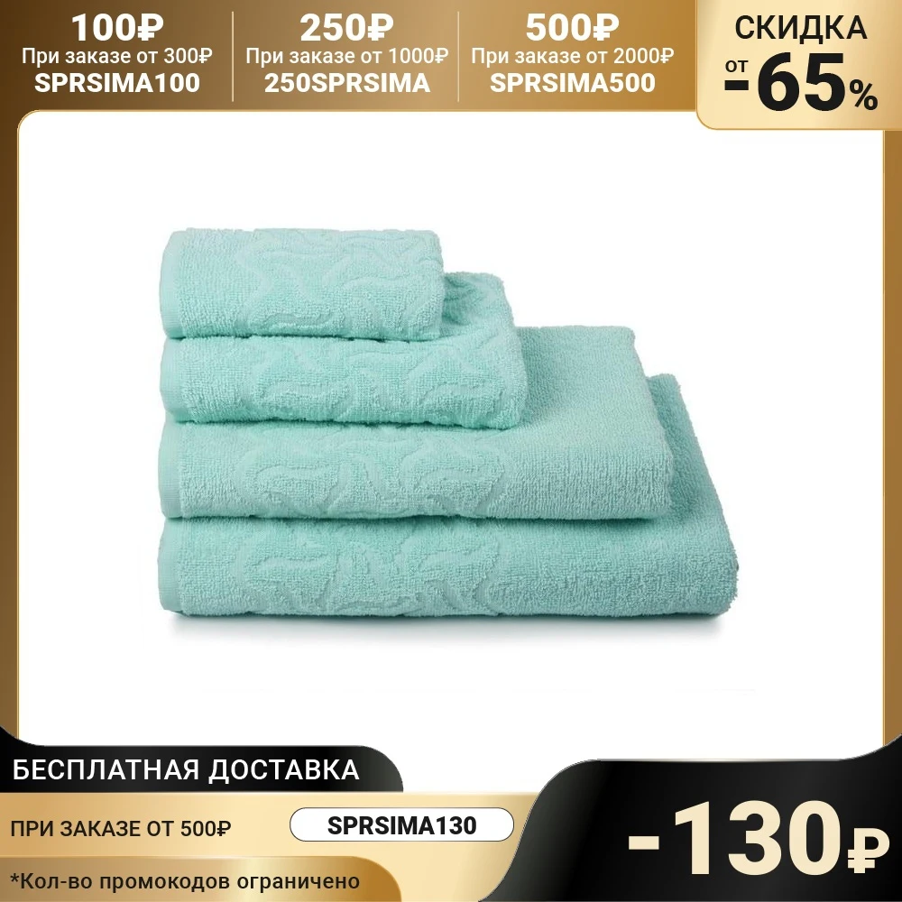 Towel terry &quotRainbow" Color Menthol 70x130 295 g / m Home and kitchen products simaland Bath For comfort bathroom Textile supplies goods