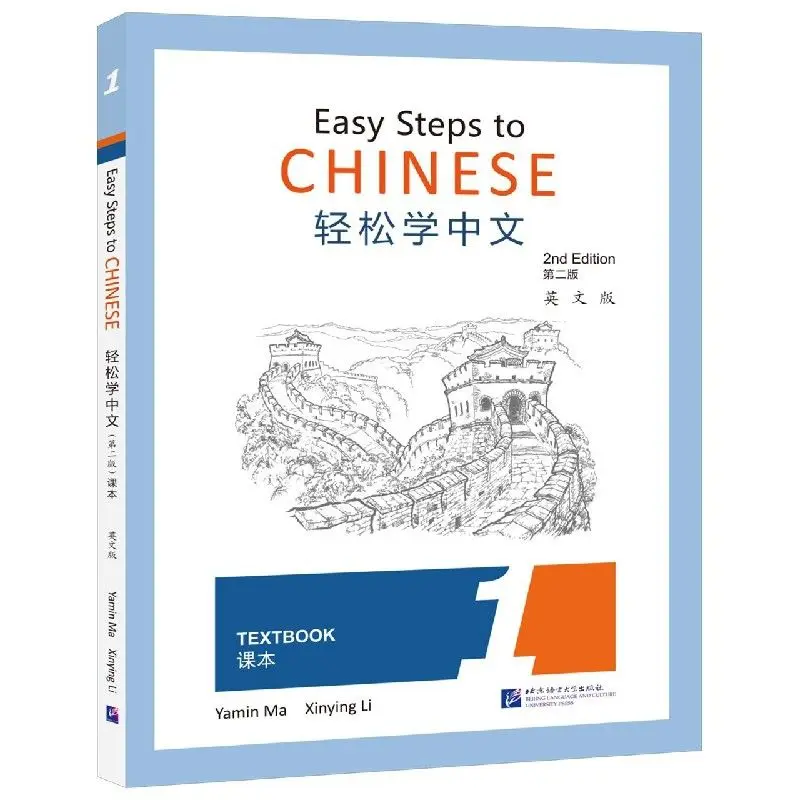 Chinese Easy Steps 1 2 3 Textbooks for Foreigners to Learn Chinese Characters and Sentences Zero Basic Learning