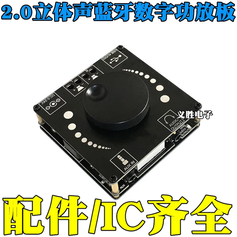 1 шт., цифровой Hi-Fi усилитель звука, 50 Вт, 2 канала