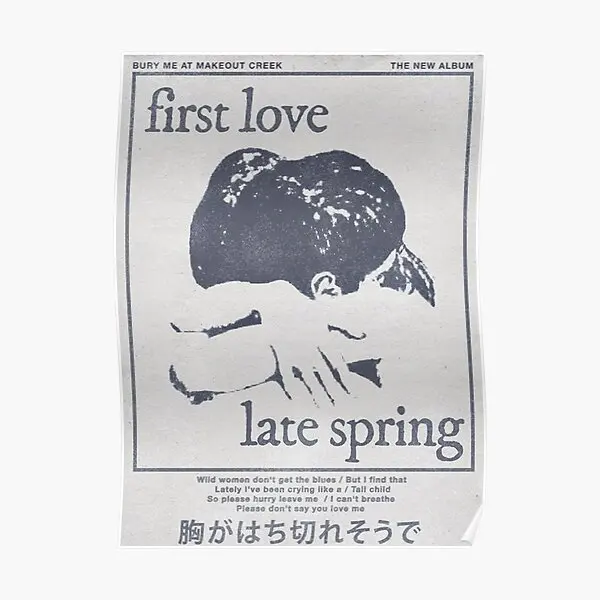 Постер Первая любовь последняя весна митски постер для комнаты печать Декор