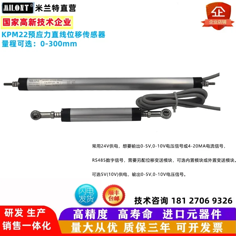 Датчик смещения с шарнирным соединением KPM22 соединение рыбий глаз потенциометр