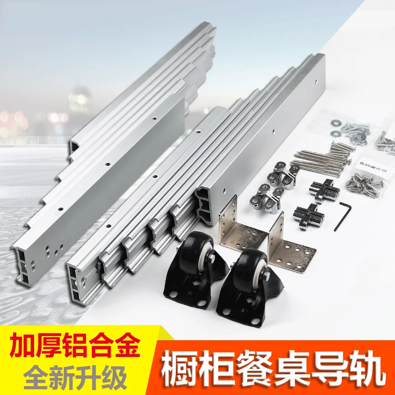 

Pushing invisible table guide rail pulling telescopic hidden dining table rail hardware accessories