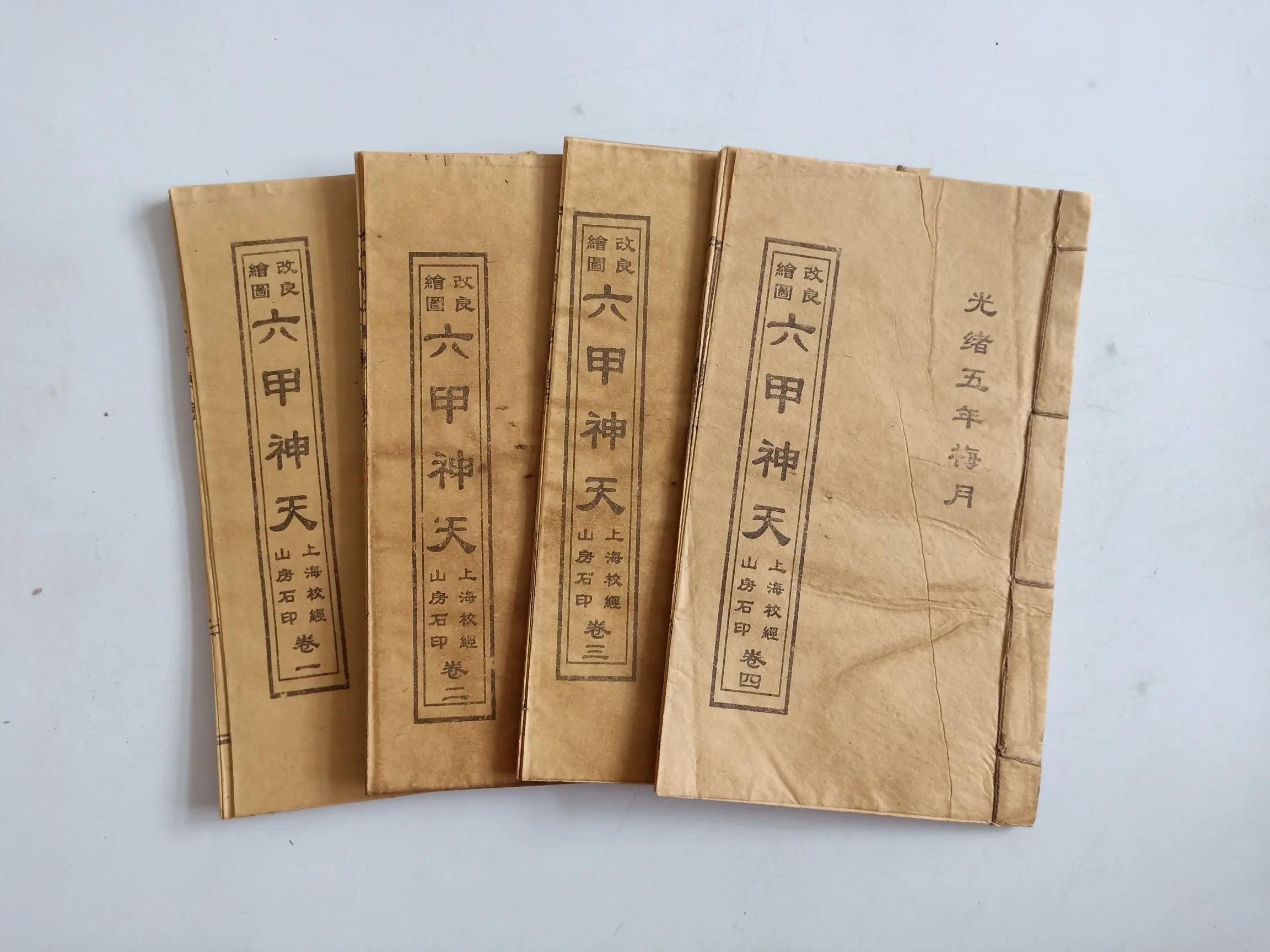 

Chinese Ancient Strange Books Feng Shui Rokka God 4PCS