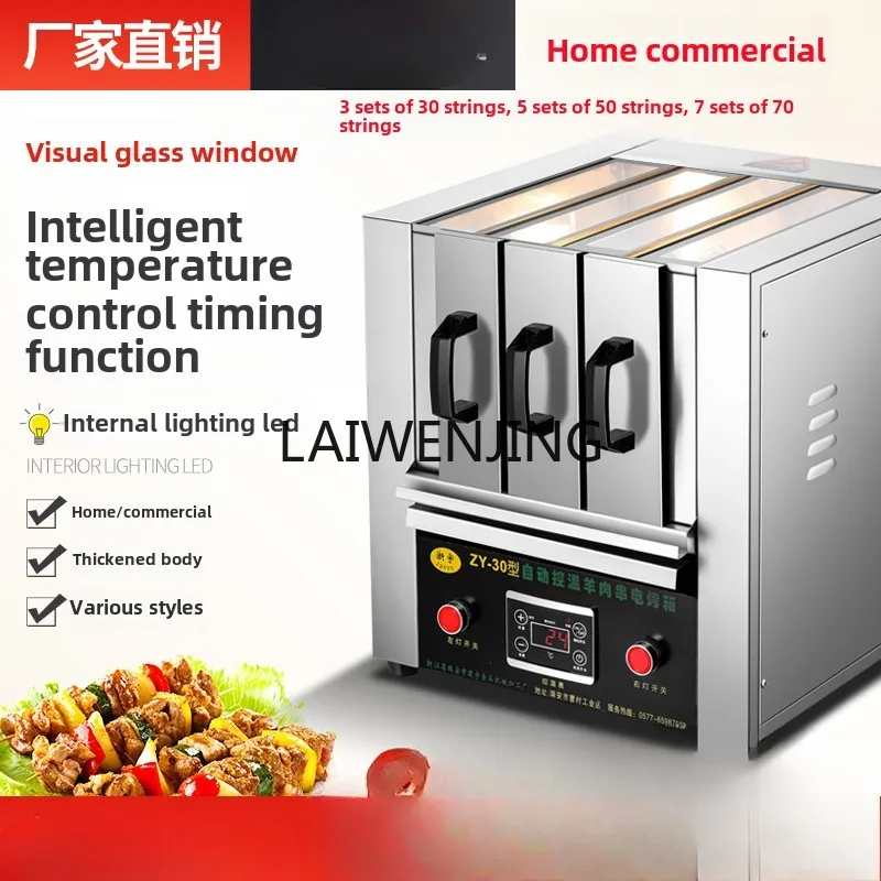 Коммерческий бездымный гриль LYN бытовой маленький электрический для шампуров из