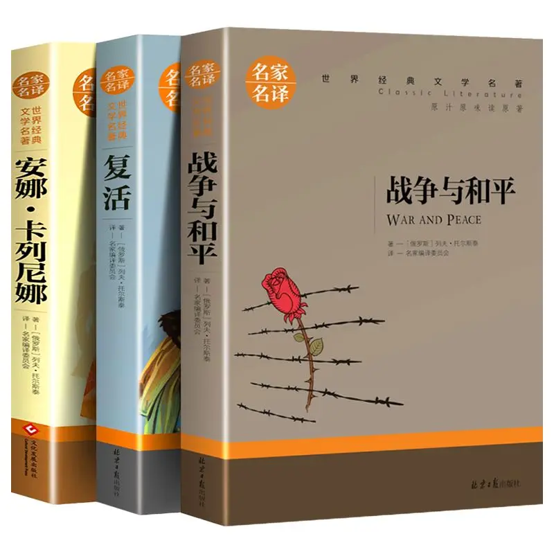 

Masterpieces of World Classic Literature Books Masterpieces Fables Foreign Novels Bestsellers Children Books Livres Libro Art