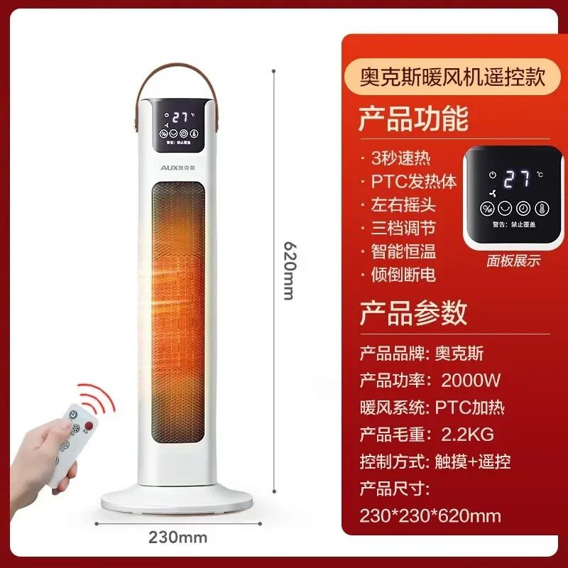 

Пульт дистанционного управления для домашнего обогревателя Вертикальный Электрический обогреватель для ванной комнаты Вентилятор горячего воздуха холодный и теплый вентилятор электрический нагреватель встряхивательная головка