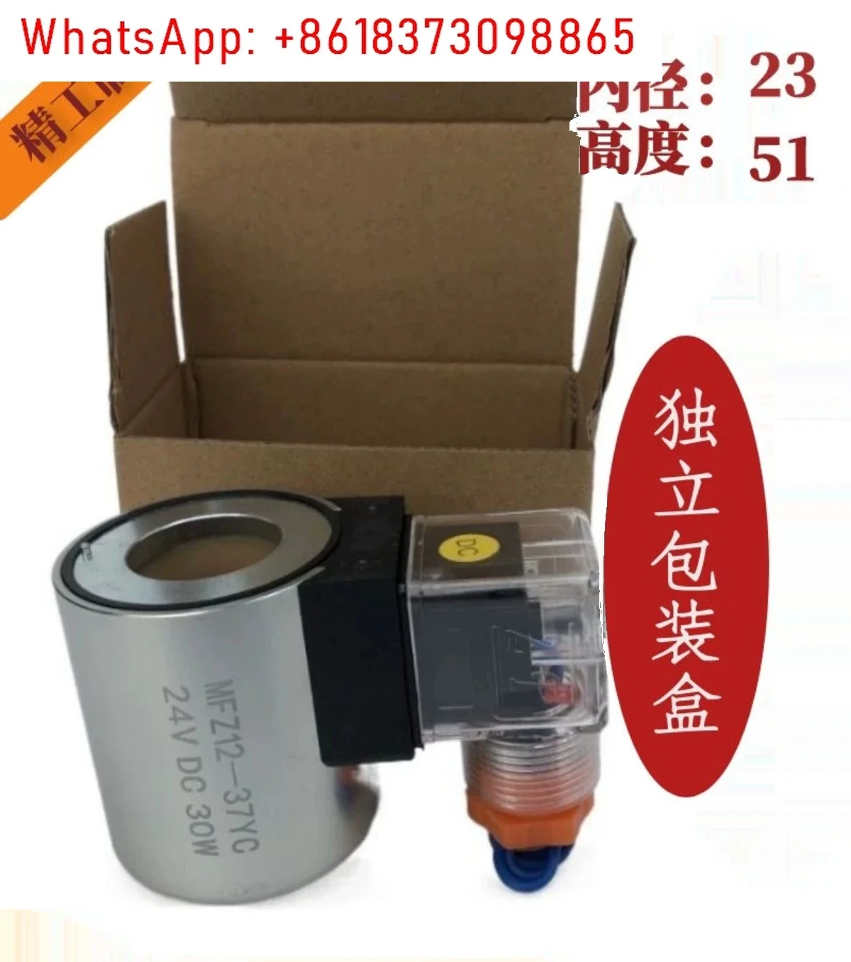 Катушка гидравлического электромагнитного клапана MFB12-37YC MFZ12-37YC регулирующий