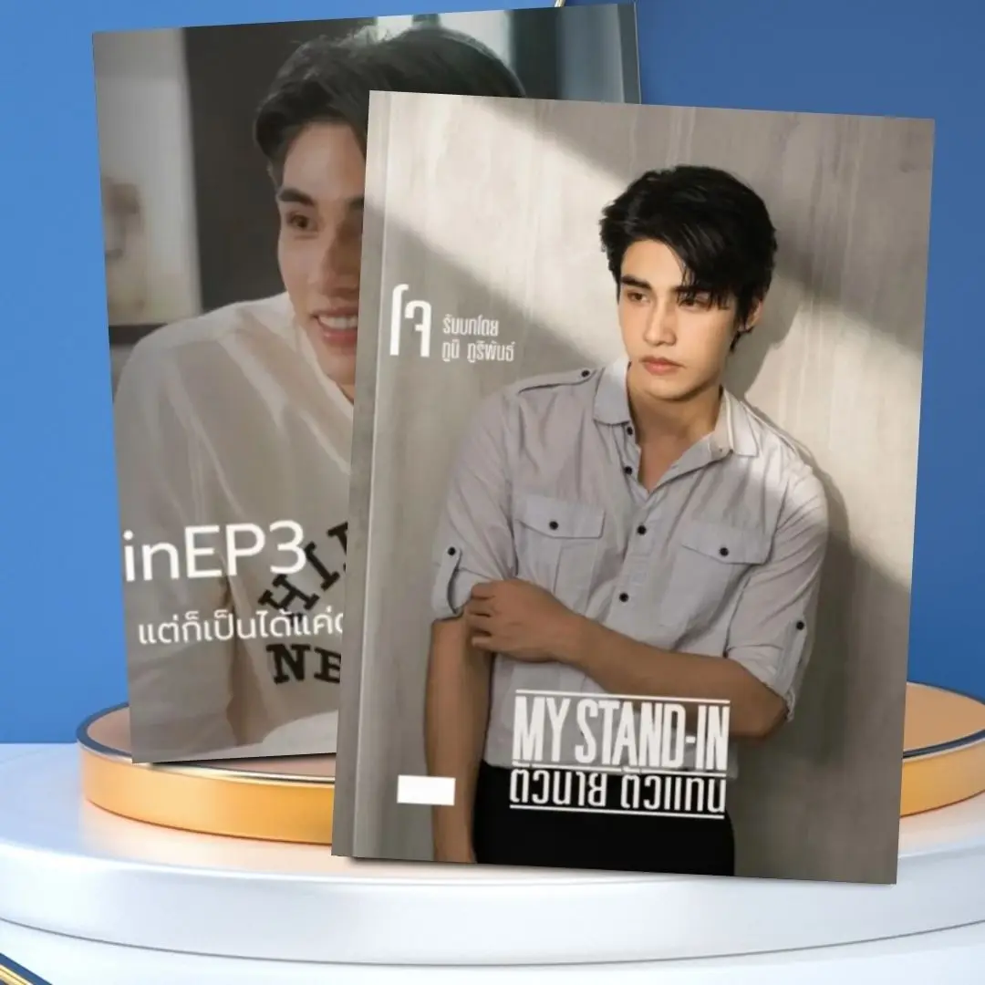 (Не официальная книга) Таиландская драма BL CP мой стендин UpPoom фанерная книга с